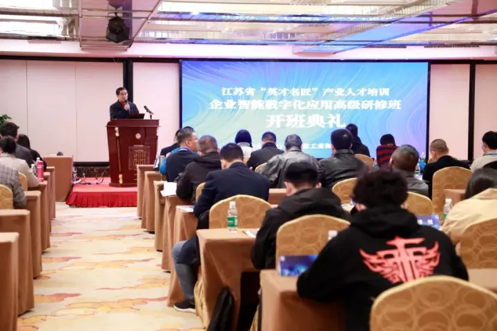 EVO视讯官网科技集团副总王建国出席2022“英才名匠”产业人才培训企业智能数字化应用高级研修南京班