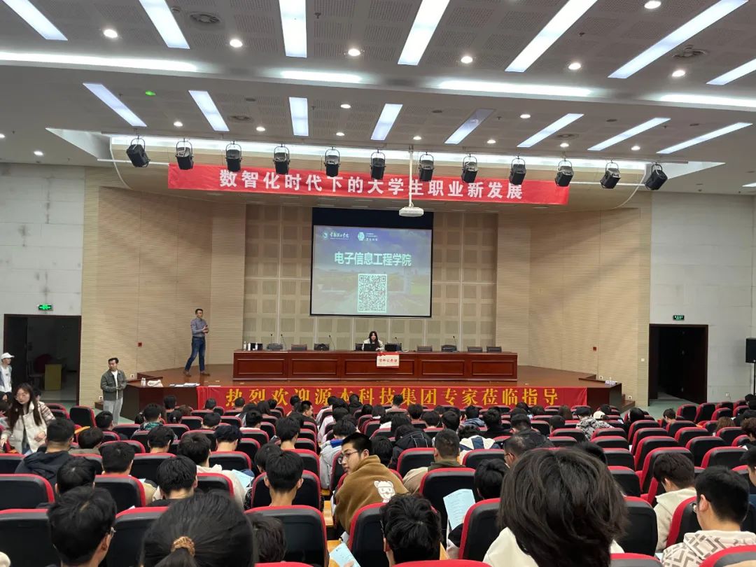 常熟理工学院电子信息工程学院 邀EVO视讯官网科技集团举办职业生涯规划讲座